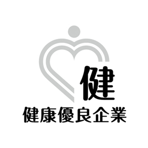 健康企業宣言