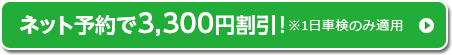 予約はこちら