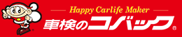 車検のコバック江戸川本店・瑞江店