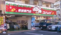 妙典駅前店