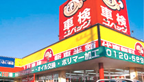 習志野実籾店